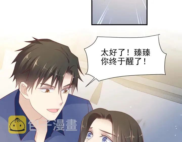 第93话 无须再忍耐娶她的心思 第99页
