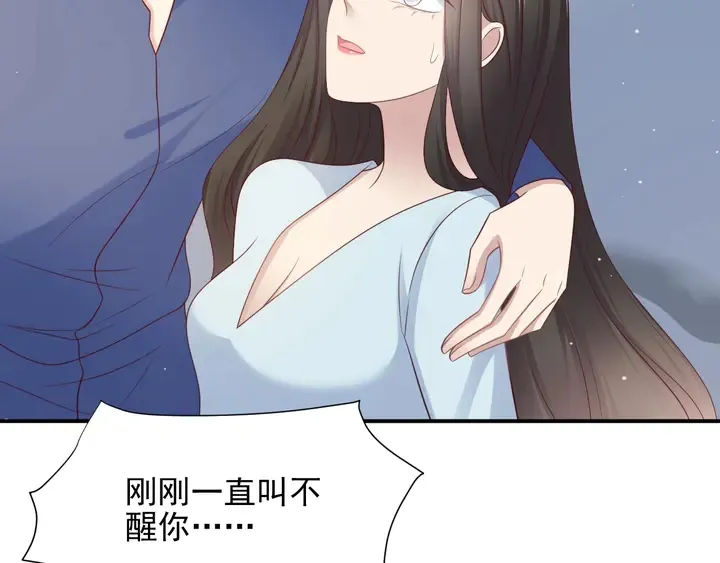 第93话 无须再忍耐娶她的心思 第100页