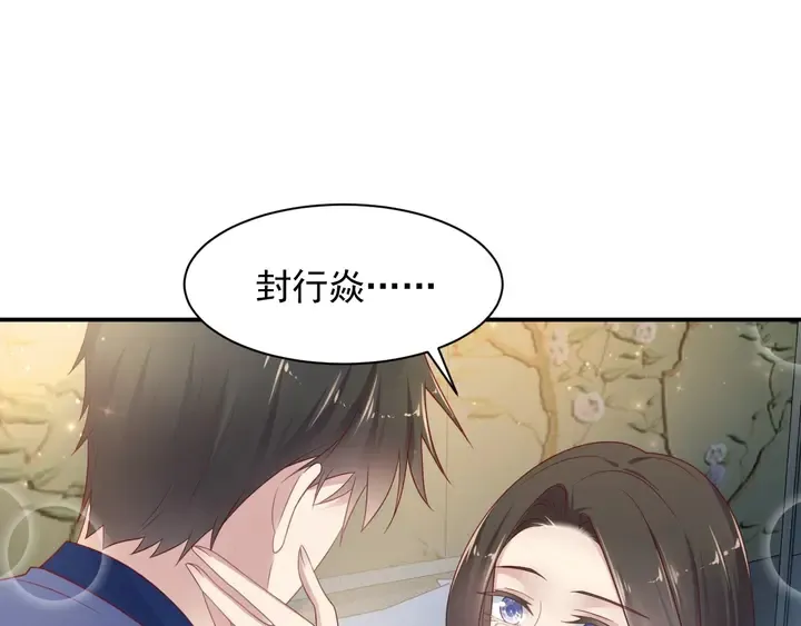 第93话 无须再忍耐娶她的心思 第102页