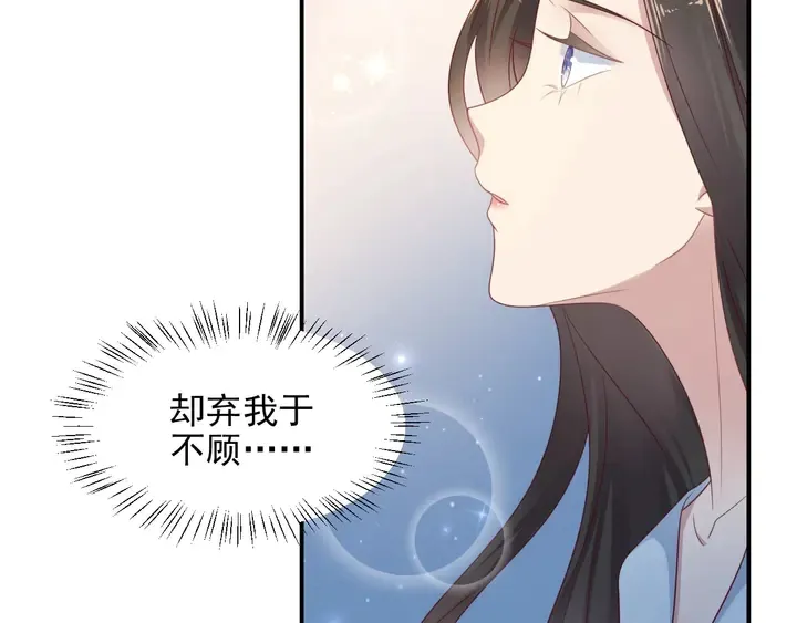 第93话 无须再忍耐娶她的心思 第106页