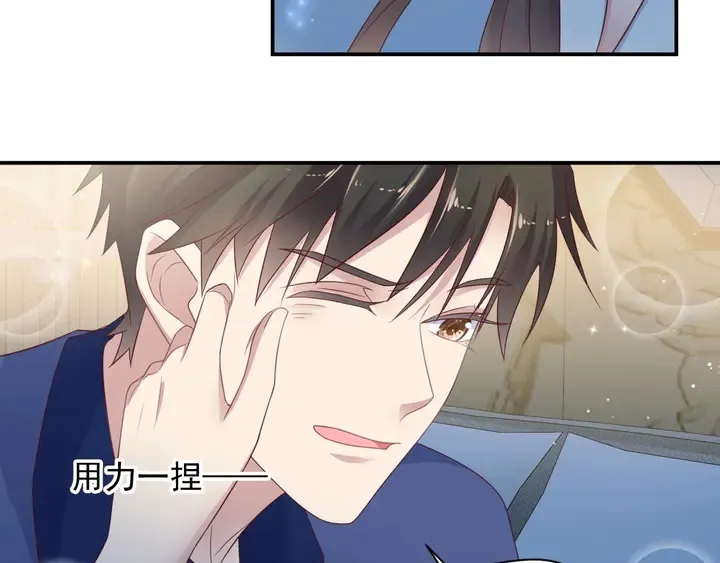 第93话 无须再忍耐娶她的心思 第107页