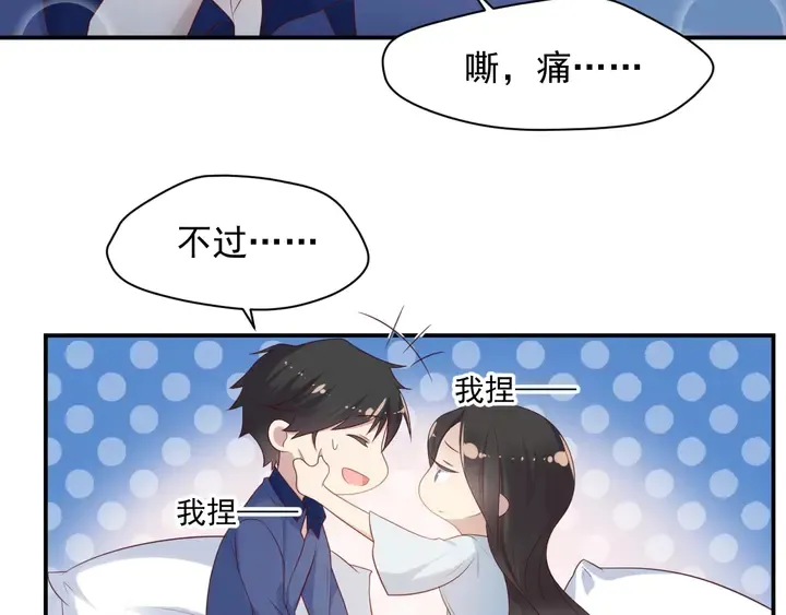 第93话 无须再忍耐娶她的心思 第108页