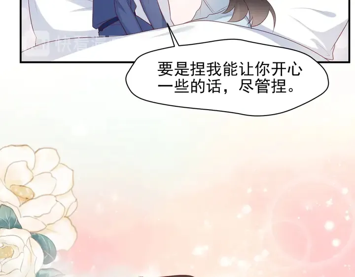 第93话 无须再忍耐娶她的心思 第109页
