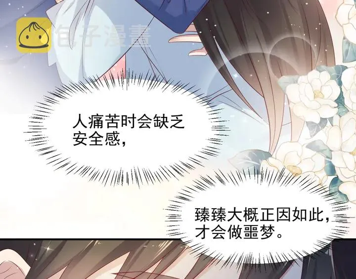 第93话 无须再忍耐娶她的心思 第111页