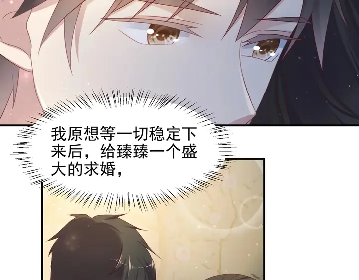 第93话 无须再忍耐娶她的心思 第112页