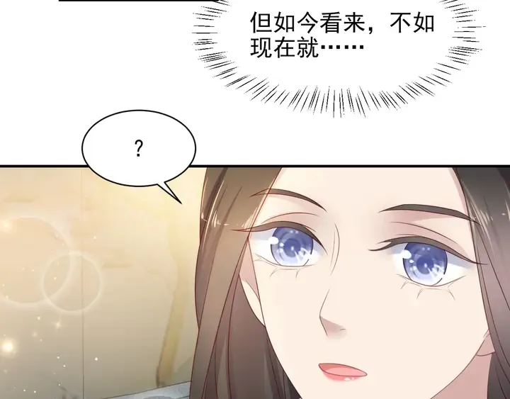 第93话 无须再忍耐娶她的心思 第114页