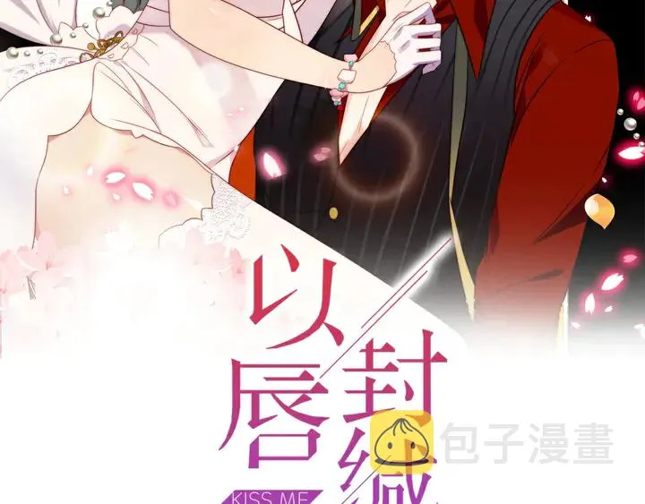 第94话 求婚成功？！ 第2页