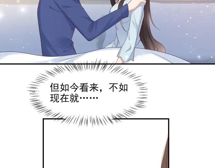 第94话 求婚成功？！ 第6页