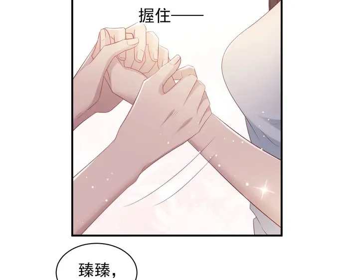 第94话 求婚成功？！ 第7页