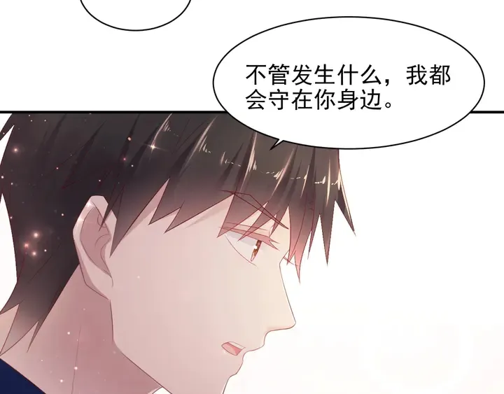 第94话 求婚成功？！ 第8页