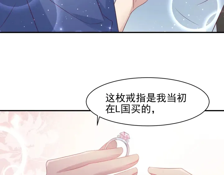 第94话 求婚成功？！ 第19页