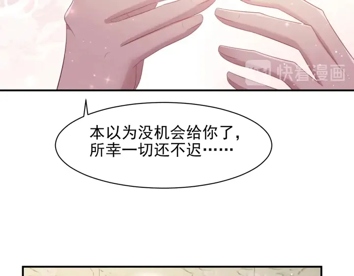 第94话 求婚成功？！ 第20页