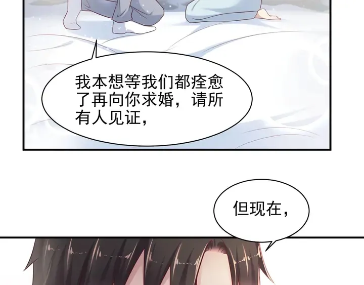 第94话 求婚成功？！ 第22页
