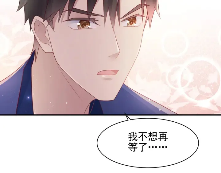 第94话 求婚成功？！ 第23页