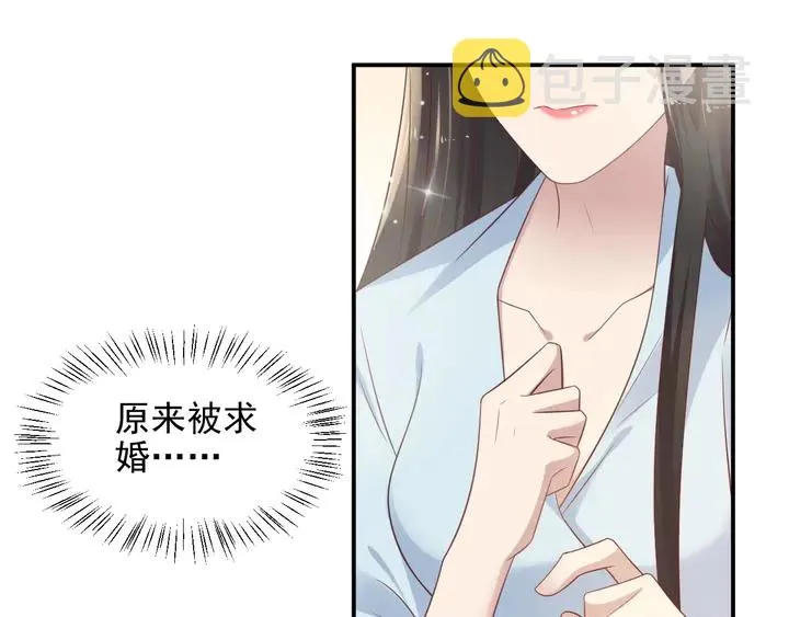 第94话 求婚成功？！ 第27页