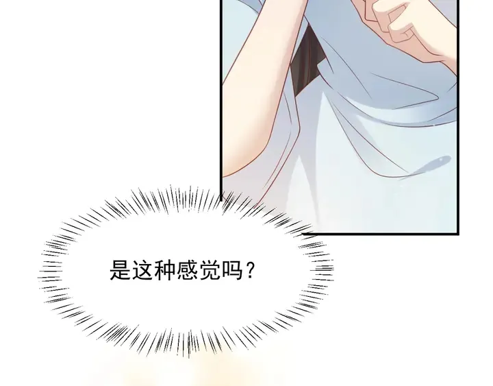 第94话 求婚成功？！ 第28页