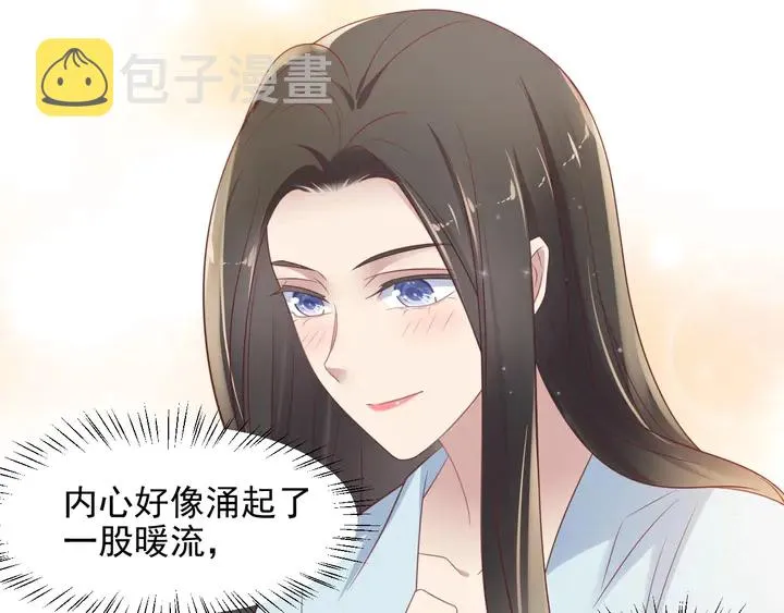 第94话 求婚成功？！ 第29页