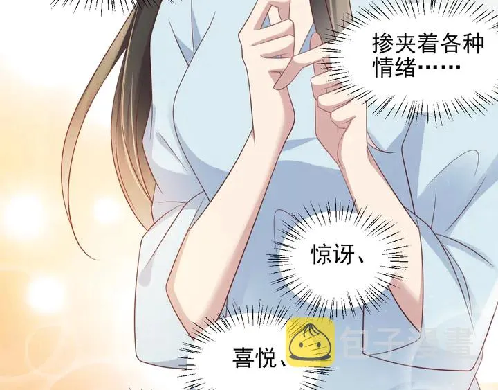 第94话 求婚成功？！ 第30页