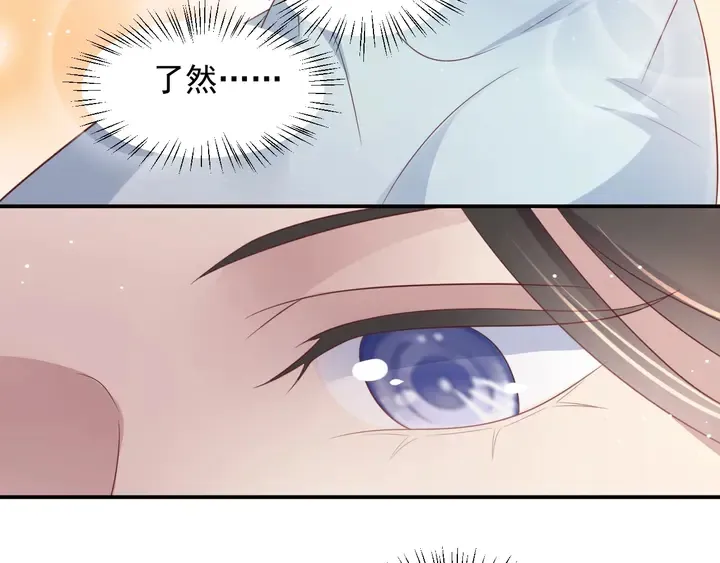 第94话 求婚成功？！ 第31页