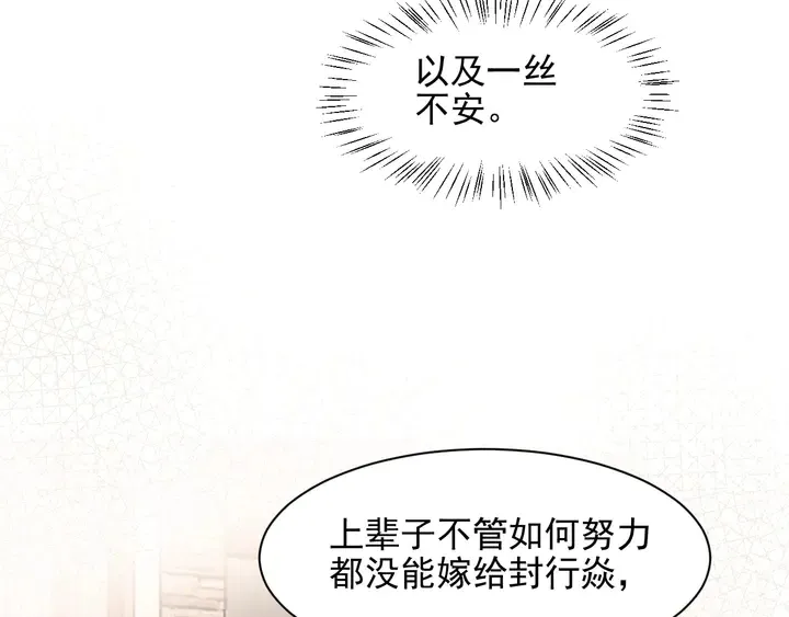 第94话 求婚成功？！ 第32页