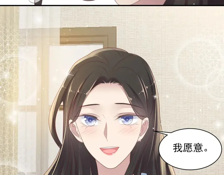 第94话 求婚成功？！ 第36页