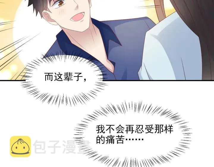 第94话 求婚成功？！ 第39页