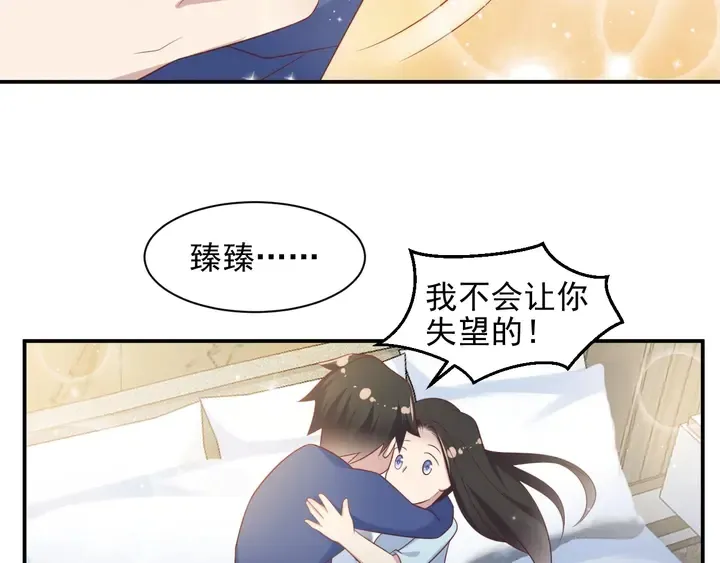 第94话 求婚成功？！ 第41页
