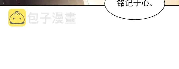 第94话 求婚成功？！ 第44页