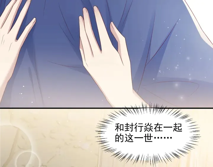 第94话 求婚成功？！ 第47页