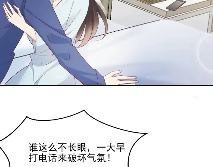 第94话 求婚成功？！ 第49页