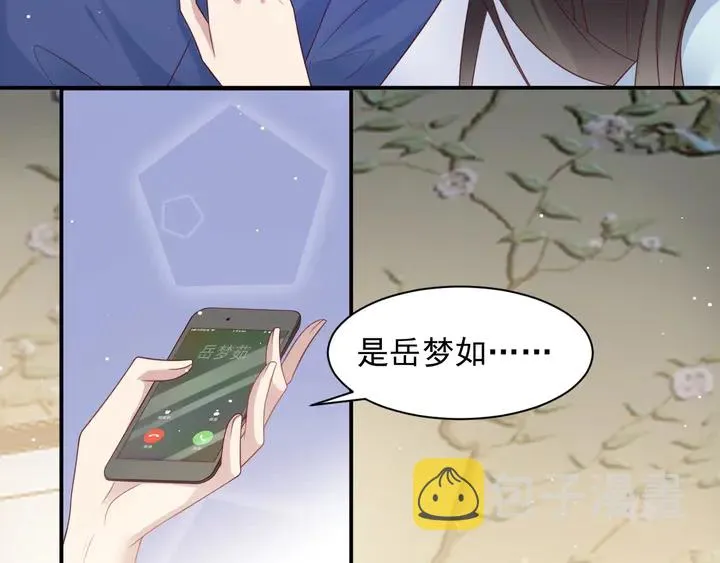 第94话 求婚成功？！ 第51页