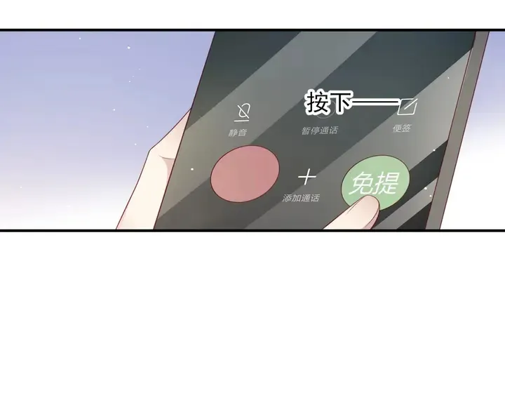 第94话 求婚成功？！ 第54页