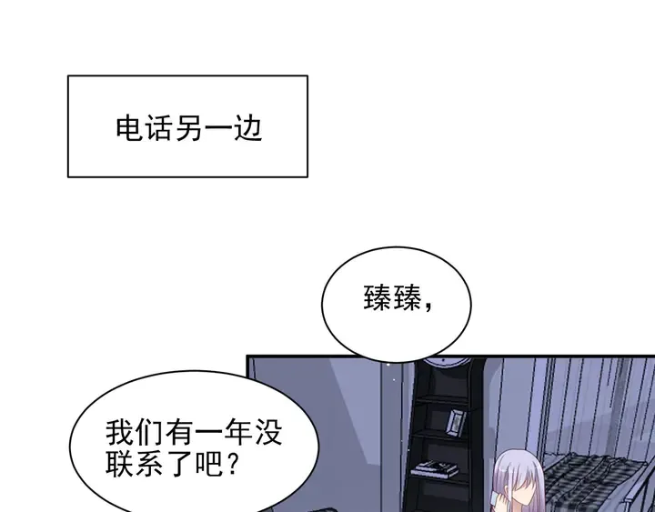 第94话 求婚成功？！ 第55页
