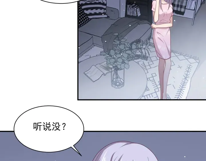 第94话 求婚成功？！ 第56页