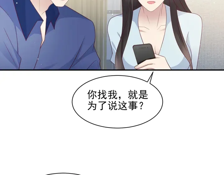 第94话 求婚成功？！ 第59页