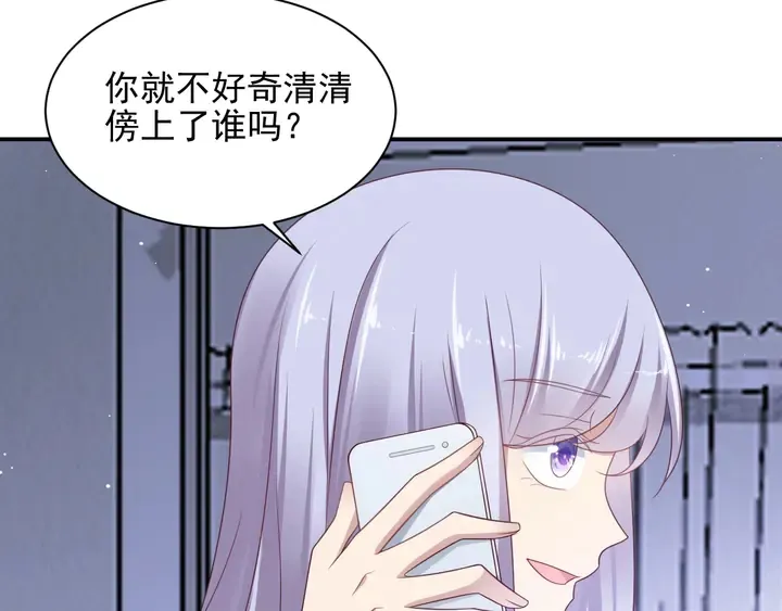 第94话 求婚成功？！ 第60页