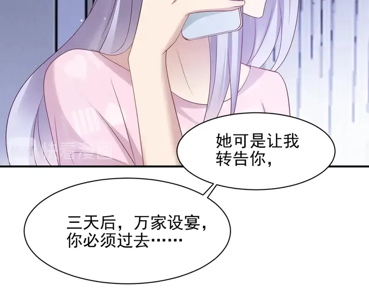 第94话 求婚成功？！ 第61页