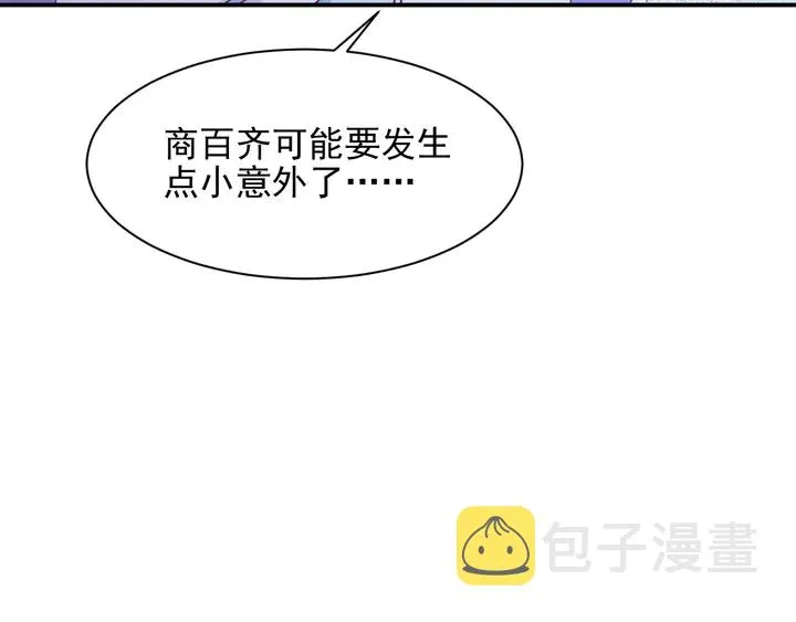 第94话 求婚成功？！ 第63页