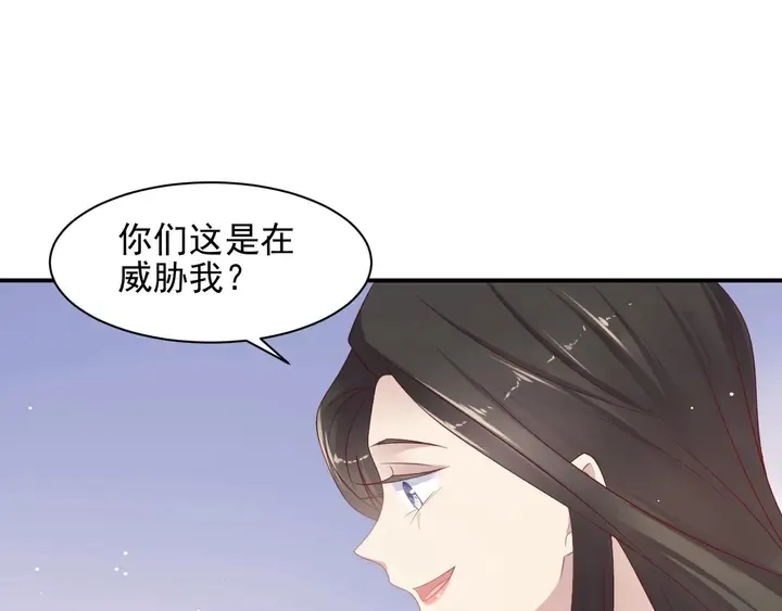 第94话 求婚成功？！ 第65页