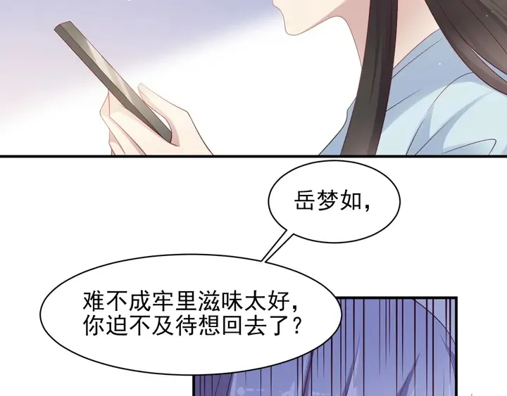 第94话 求婚成功？！ 第66页