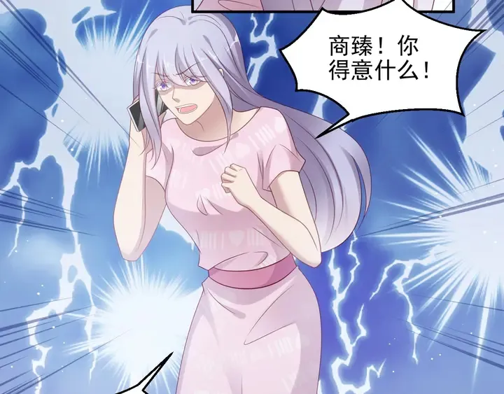 第94话 求婚成功？！ 第68页