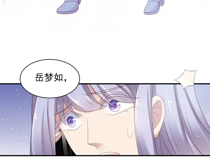 第94话 求婚成功？！ 第70页