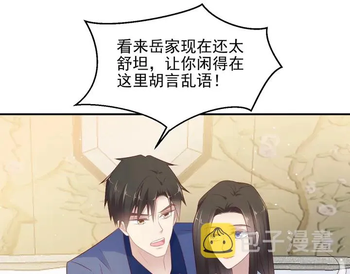 第94话 求婚成功？！ 第71页