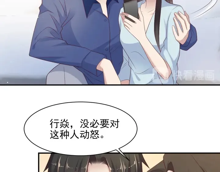 第94话 求婚成功？！ 第72页