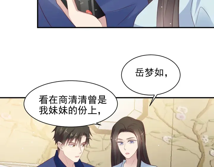 第94话 求婚成功？！ 第74页