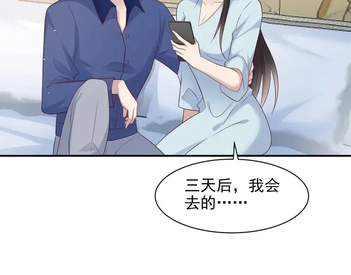 第94话 求婚成功？！ 第75页