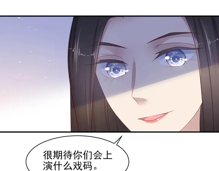 第94话 求婚成功？！ 第76页