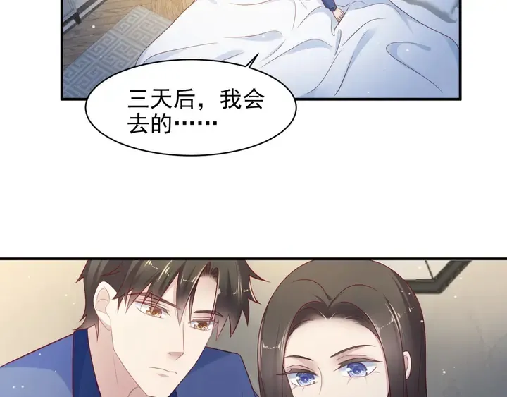 第95话 就凭你们也敢动她？ 第6页