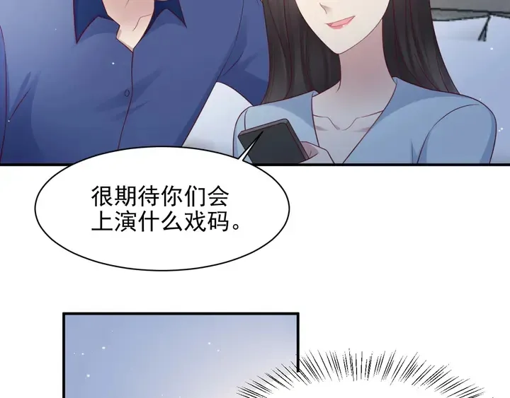 第95话 就凭你们也敢动她？ 第7页