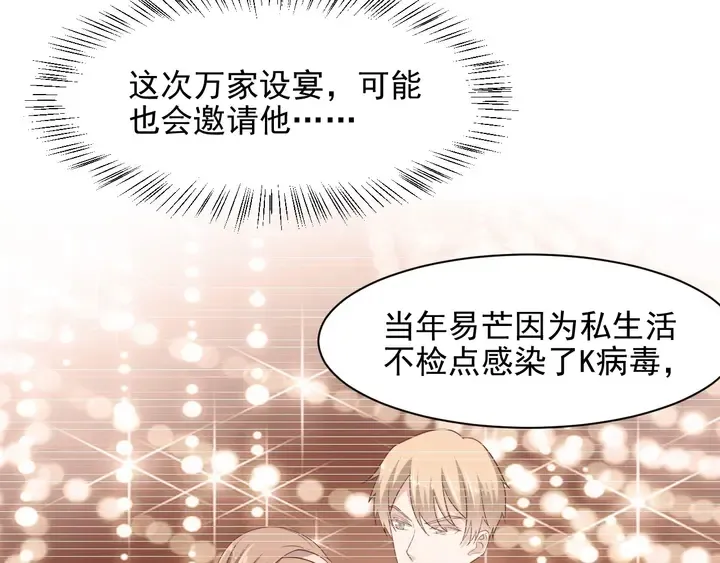 第95话 就凭你们也敢动她？ 第9页